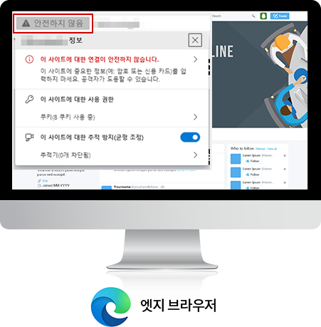 엣지브라우저