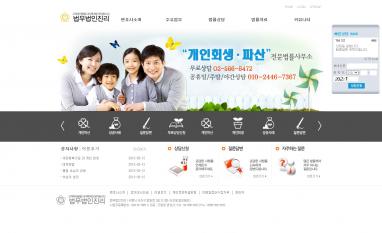 법무법인진리 법률사무소 홈페이지/모바일웹 추천디자인형제작 개인회생 법무법인진리 