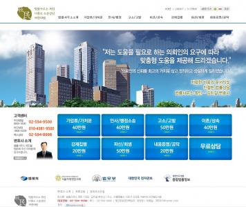 변호사김치걸법률사무소 법률사무소 홈페이지/모바일웹 추천디자인형제작 소송상담 법률사무소목민