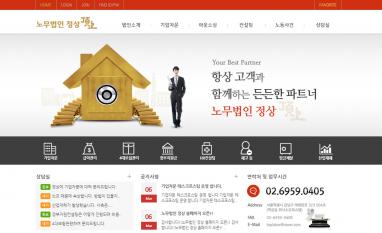 노무법인 정상 법률사무소 홈페이지/모바일웹 추천디자인형제작 개인회생 합동법률사무소 모두의법률 