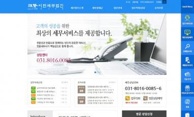 이현 세무법인 홈페이지 추천디자인형제작 세무 컨설팅, 세무 매니지먼트, 세무조사, 자산관리 전문 이현 세무법인
