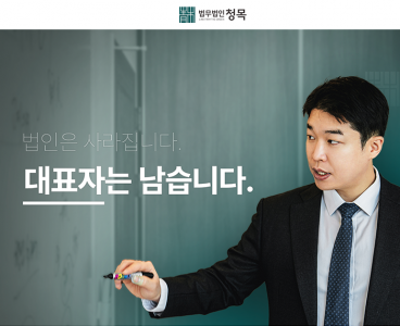  홈페이지 제작+모바일웹 구축