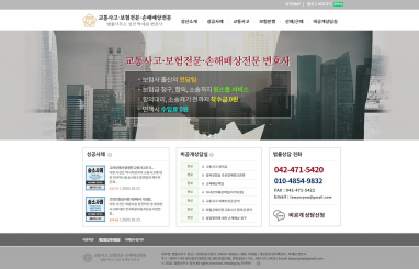 법률사무소 성산 홈페이지제작+모바일웹 구축