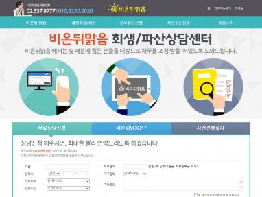 비온뒤 맑음 법률사무소 홈페이지/모바일웹 시안검수형제작 법률상담 법률사무소한경
