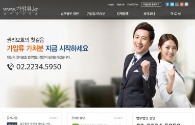 법무법인 정언 법률홈페이지 제작 + 법률 모바일웹제작이 완료