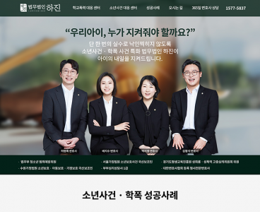  홈페이지 제작+모바일웹 구축