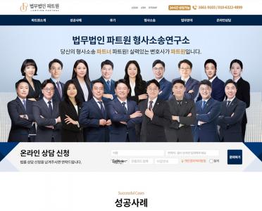  홈페이지 제작+모바일웹 구축
