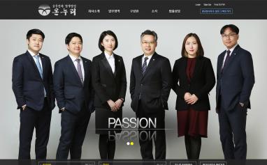 법무법인 온누리  법률홈페이지 제작 + 법률 모바일웹제작
