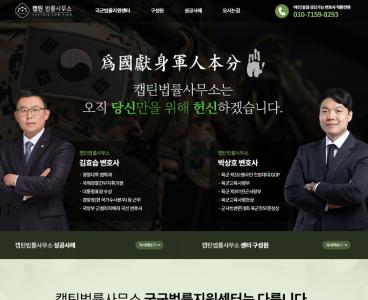  홈페이지 제작+모바일웹 구축