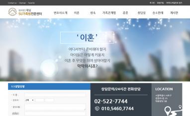 SU가족법 전문센터 법률홈페이지제작+법률모바일웹구축
