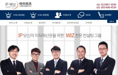 아이피즈국제특허법률사무소 법률홈페이지 제작 + 법률 모바일웹제작
