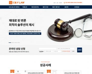  홈페이지 제작+모바일웹 구축