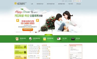 베스트법무사 법률사무소 홈페이지/모바일웹 추천디자인형제작 전문직회생파산 베스트법무사
