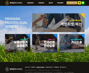  홈페이지 제작+모바일웹 구축