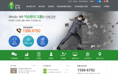 법무법인 초석 법률홈페이지제작+법률모바일웹구축