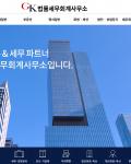 처음 제작하는 홈페이지, 요구사항도 잘 들어주시고 더 나은 방안도 제시해주셨습니다. 