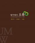 친절하게 반영해주셔서 어려움 없이 진행 할 수 있었던 것 같습니다.