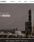 차후에 업계의 홈페이지 개설을 추천을 하게된다면 로사이트를 추천하고 싶습니다.