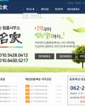 제작진행과 관련하여 기존 홈피제작시와 달리 소통방식이 낯설었습니다.