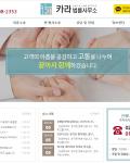까다로운 요청에도 불구하고 수정사항 모두 반영해 주셔서 너무 감사드립니다. ^^