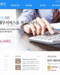완성된 홈페이지 만족합니다. 수고하셨습니다.